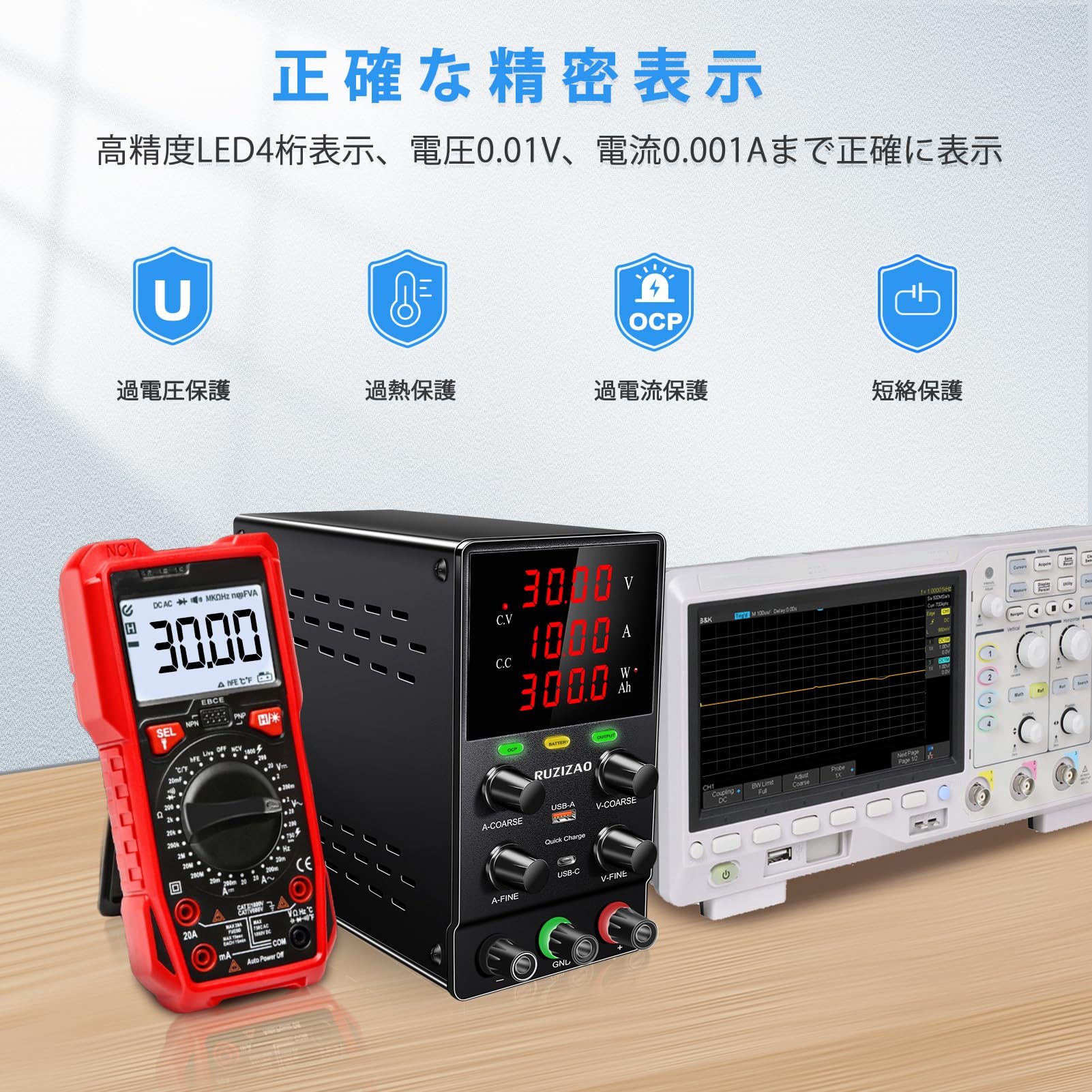 Amazon.co.jp: RUZIZAO 安定化電源 30V 10A 300W 実験室用直流電源